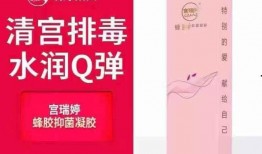 宫瑞婷凝胶的最新爆料,揭秘神奇功效与潜在风险